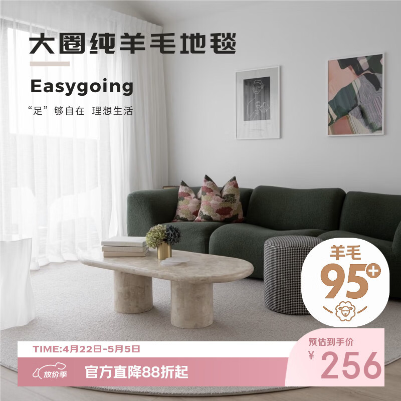 WOOCARPT新西兰进口纯羊毛素色家用客厅地毯茶几沙发轻奢高级感无甲醛地垫 燕麦白【进口羊毛】 70*140cm