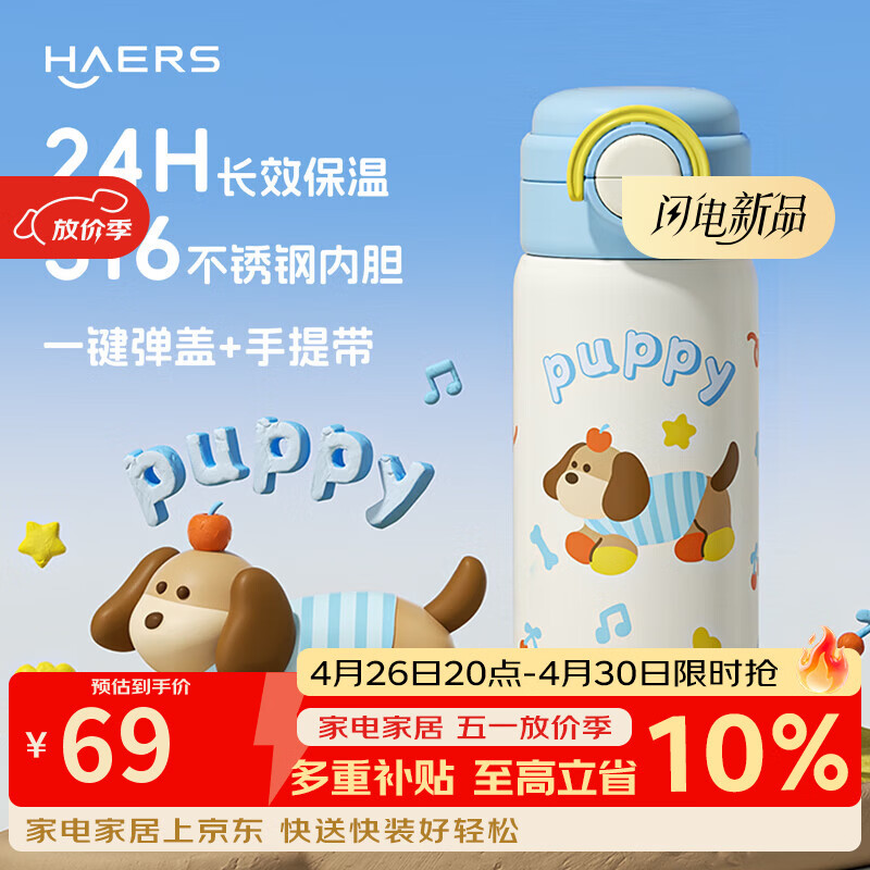 哈尔斯儿童保温杯316不锈钢杯子高颜值儿童水杯学生上学专用单杯款470ml