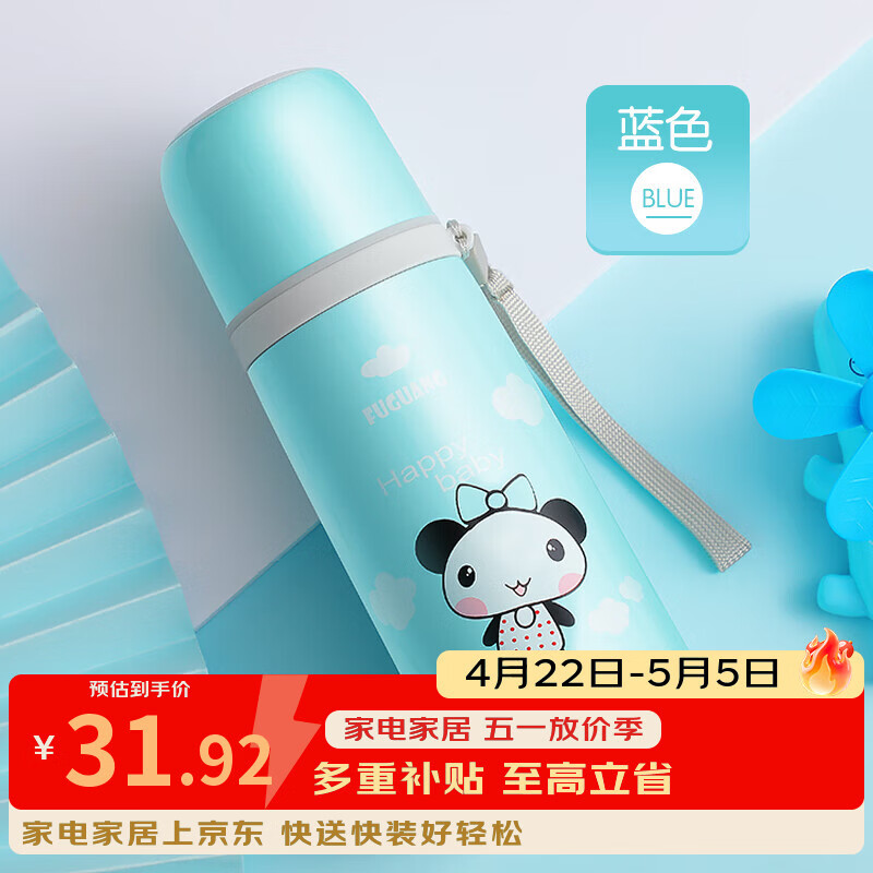 富光保温杯儿童户外便携水杯男宝宝304不锈钢卡通创意防漏学生茶杯子 350ml蓝色【免费刻字+便携提绳】