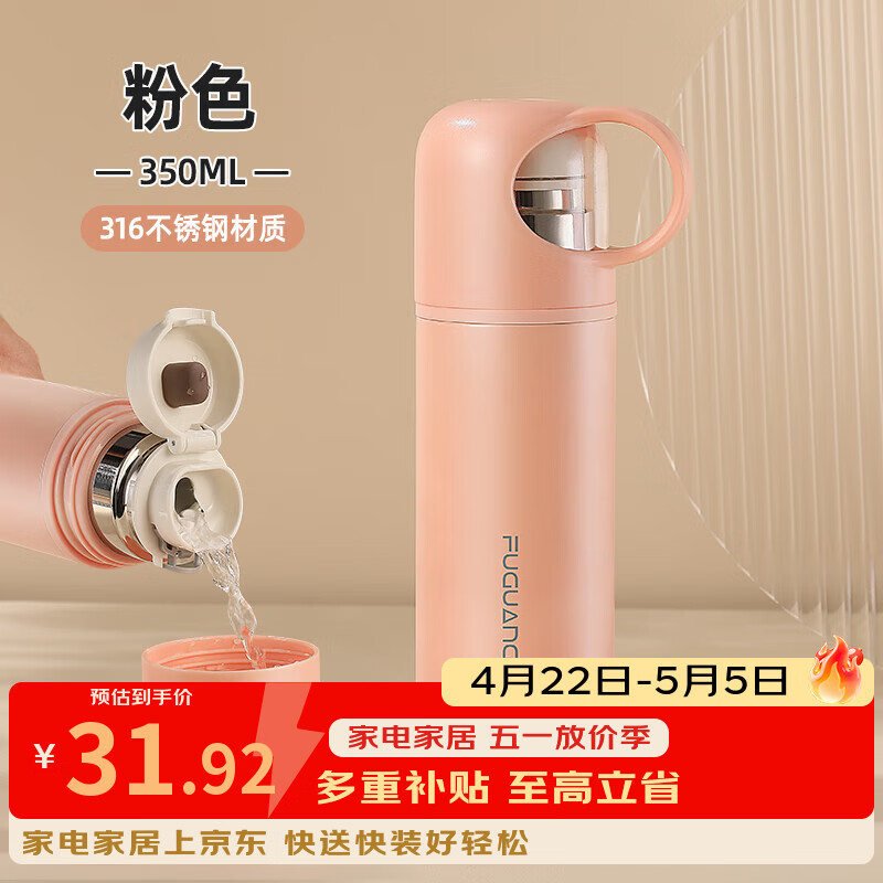 富光保温杯儿童水杯男宝宝大容量户外便携316学生杯子女防漏茶杯 350ml粉色