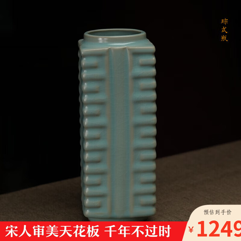 汝誉天下 汝窑茶具花瓶花器花觚琮式瓶汝州清凉寺汝瓷手工天青冰裂礼品 琮式瓶(宽8cm*高22cm)