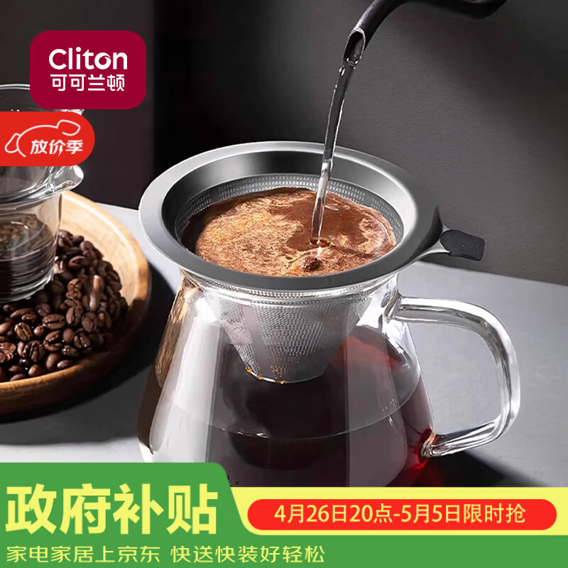 CLITON咖啡过滤网手冲壶滤杯 304不锈钢过滤器滴漏式咖啡壶过滤网2人份