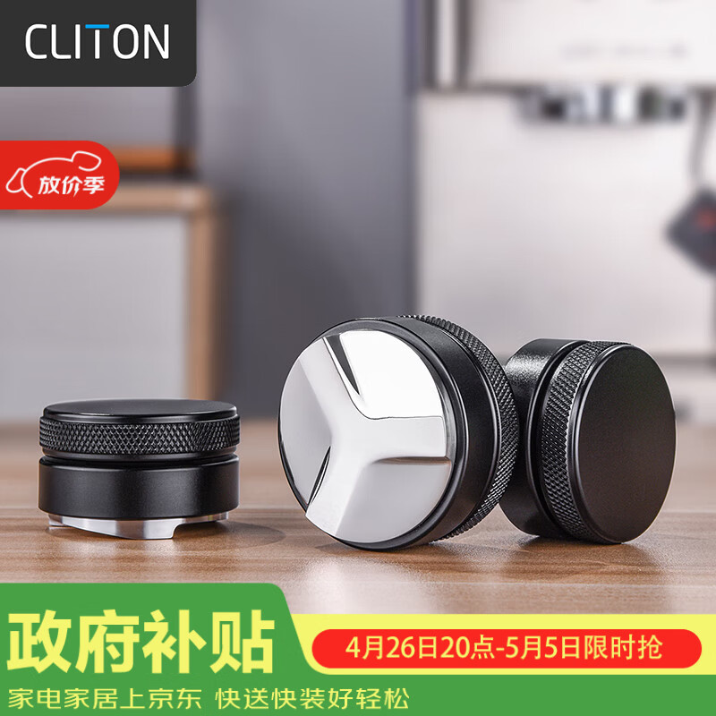 CLITON三叶咖啡布粉器 金属三浆压粉锤意式咖啡机压粉器大号51mm