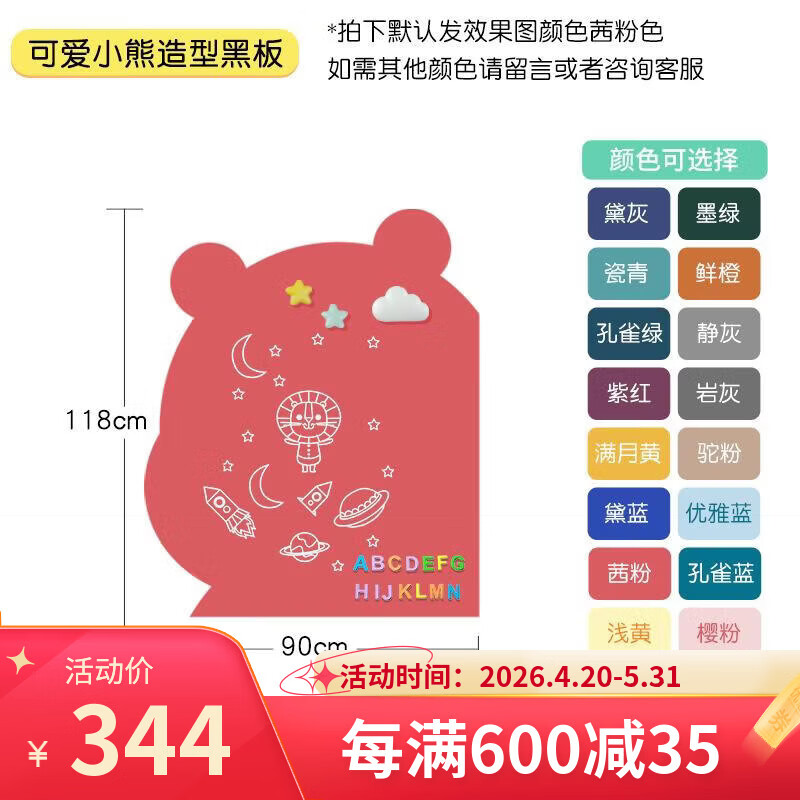 磁善家卖萌熊磁性双层黑板墙贴萌趣儿童家用墙面黑板贴涂鸦墙白板磁吸 118X90CM 卖萌熊左款-118*90cm