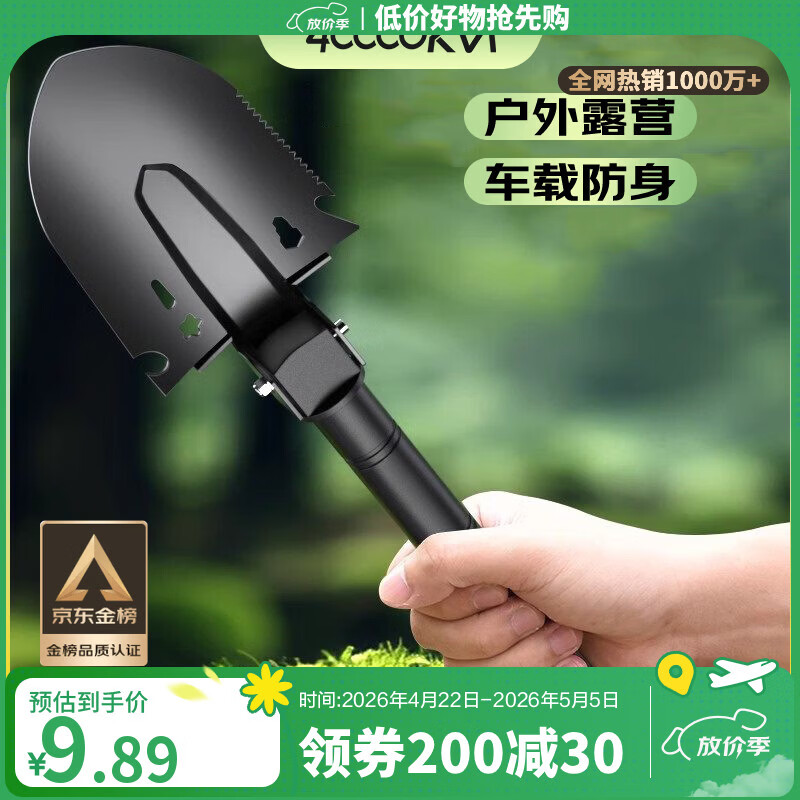 四万公里多功能工兵铲户外兵工铲车载铲子锹加厚钓鱼赶海露营松土铁锹工具