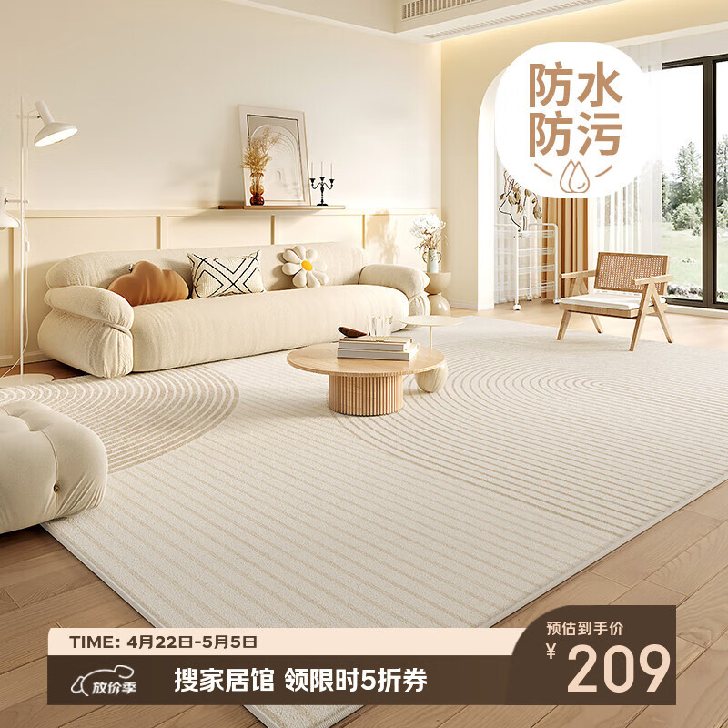 布迪思奶油风地毯客厅2026新款防水免洗可擦抗污纯色沙发家用轻奢高级感 奥兰多B【仿羊绒】 200*300CM【客厅百搭尺寸】