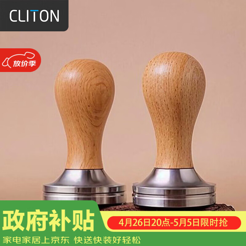 CLITON咖啡压粉器木柄压粉锤意式咖啡机通用手柄布粉器51mm