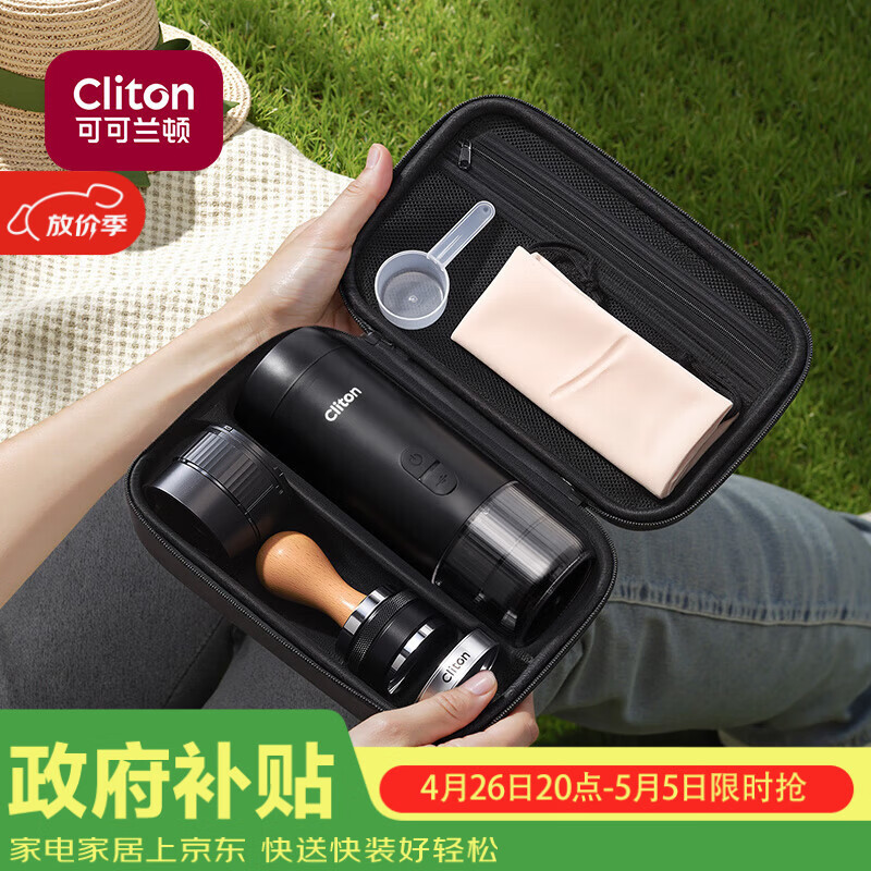 CLITON便携式咖啡机手持意式浓缩半自动咖啡机压粉锤布粉器露营收纳套装