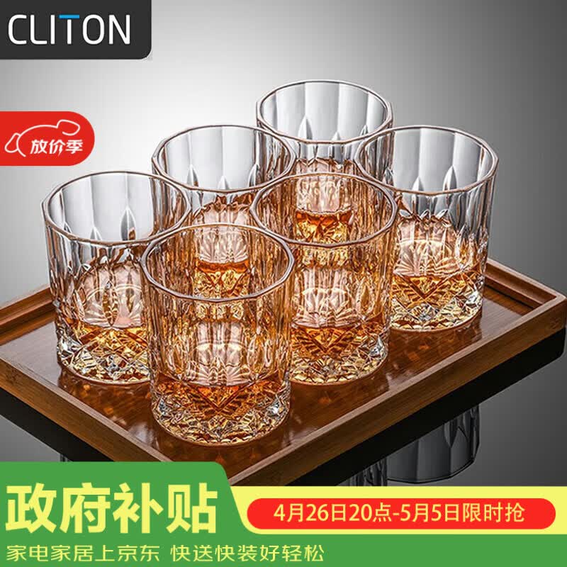 CLITON玻璃威士忌酒杯加厚雕花欧式烈酒杯洋酒杯家用水杯玻璃杯套装6只