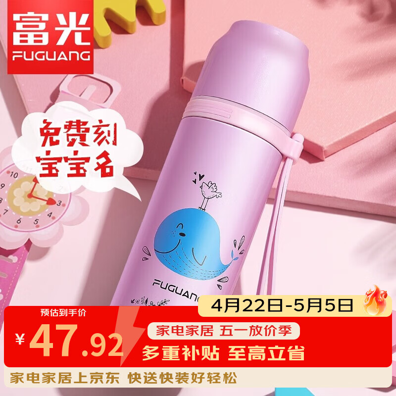 富光保温杯316不锈钢小学生防漏儿童可爱水杯男便携宝宝卡通创意杯子 350ml紫色鲸鱼