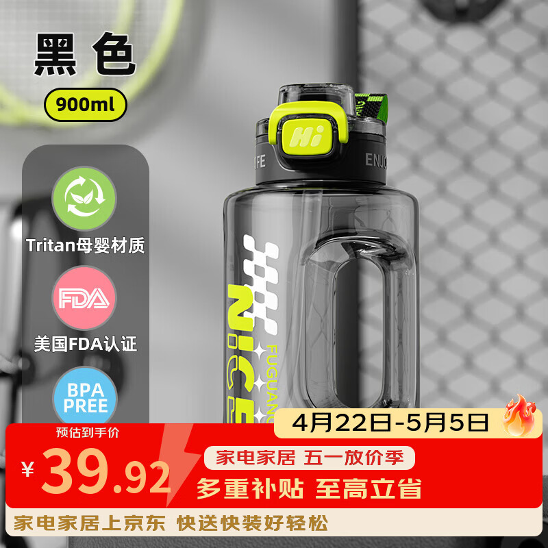 富光塑料杯大容量水杯男学生tritan运动凉水壶女便携吨吨杯桶泡茶杯子 900ml黑色【tritan+便携提绳】