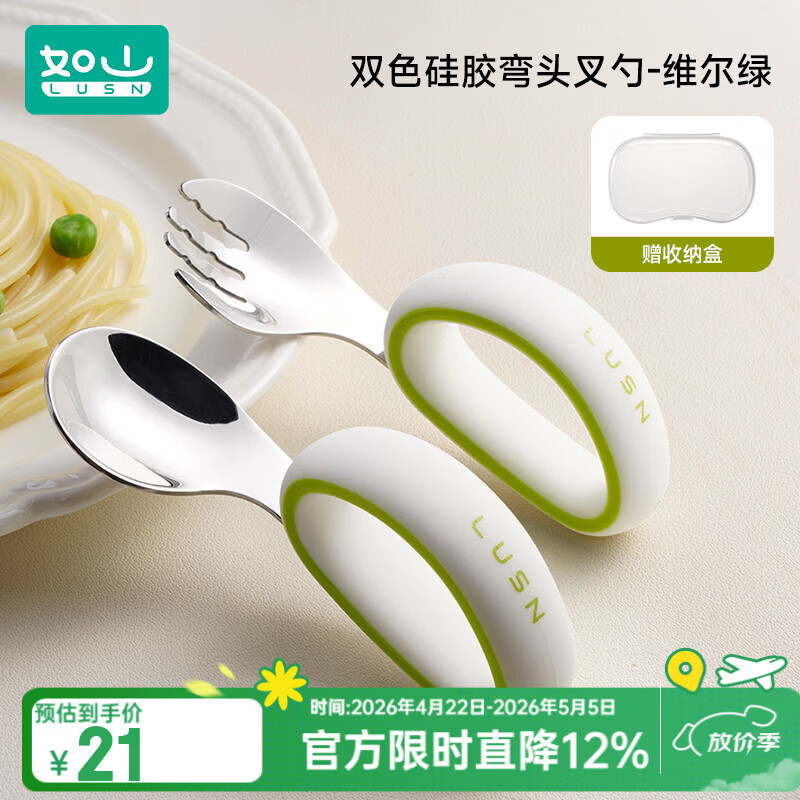 如山宝宝自主进食辅食勺子婴儿学吃饭训练儿童不锈钢餐具元宝叉勺