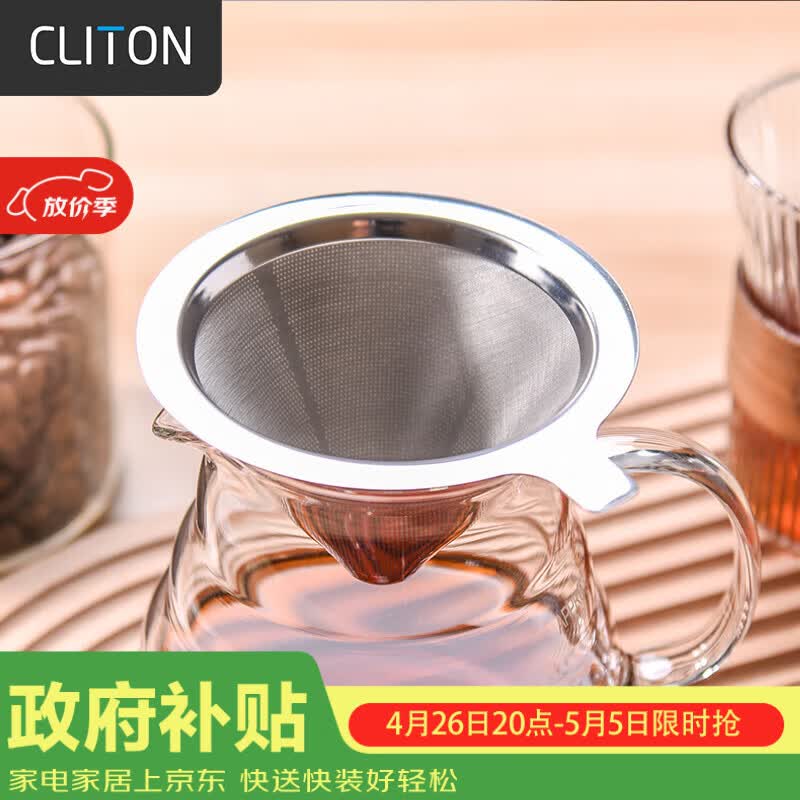 CLITON手冲咖啡滤杯滴漏式 家用咖啡壶304不锈钢过滤网过滤器1-2人份