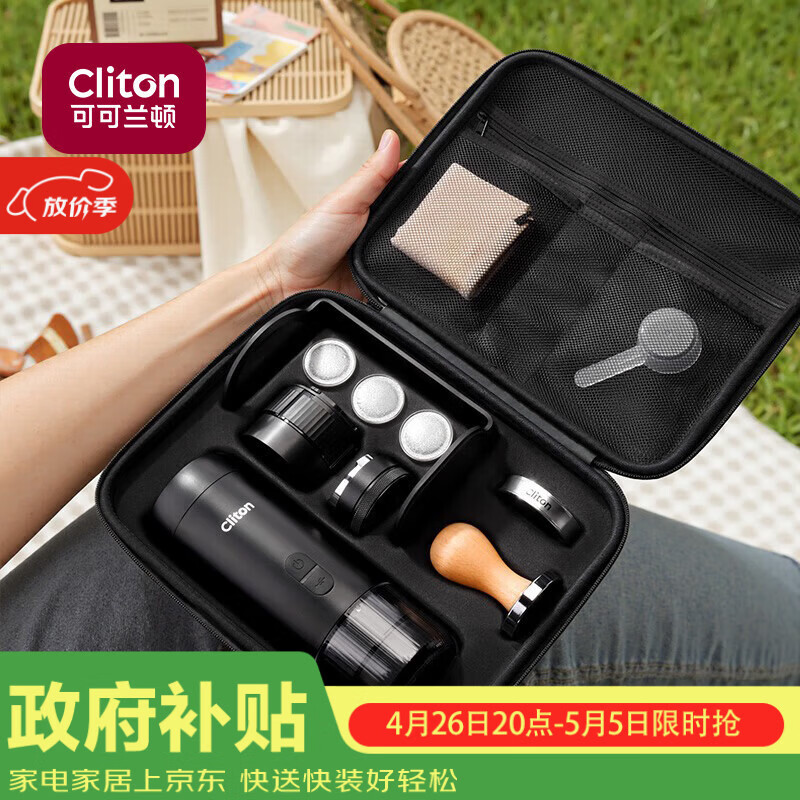 CLITON便携式咖啡机手持意式咖啡机 压粉锤布粉器支架户外露营收纳套装