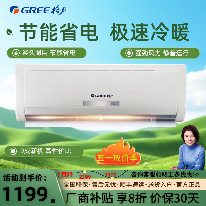 格力二手9成新空调挂机冷暖1P1.5匹家用两用节能能效卧室出租房公寓壁挂式空调 格力正品1.5匹挂壁式冷暖型+普通款 标配合金管+包安装