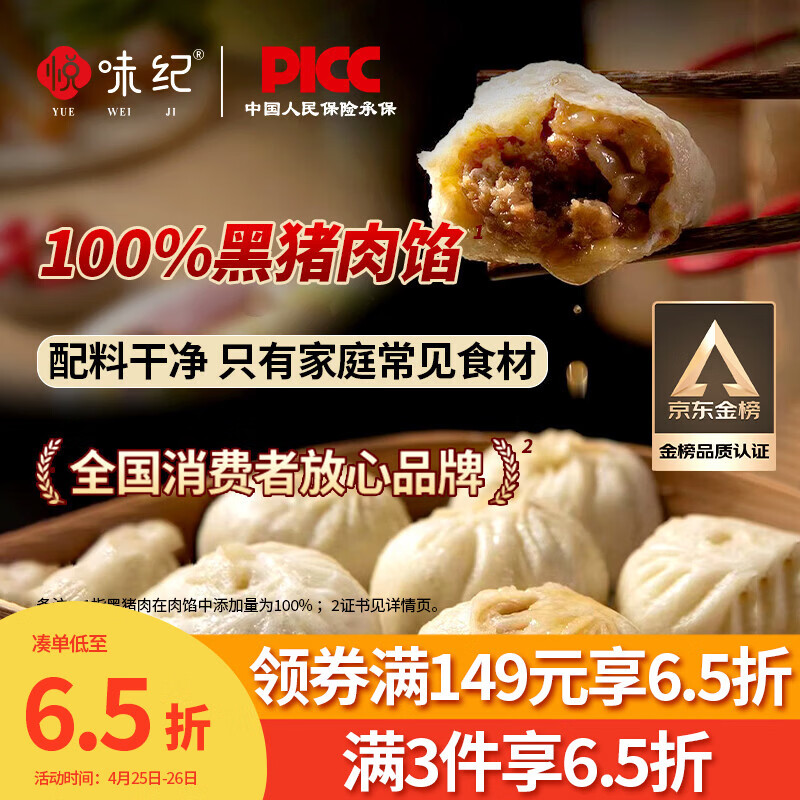 悦味纪 黑猪肉老面小笼包800g 约30只 嵊州手工鲜肉包子早餐半成品速食