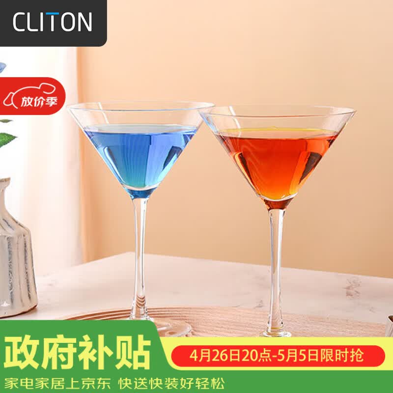 CLITON鸡尾酒杯 水晶玻璃调酒香槟红酒杯玛格丽特杯酒吧三角杯CL-LQ02