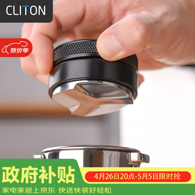 CLITON三叶咖啡布粉器 金属三浆压粉锤意式咖啡机压粉器大号58mm