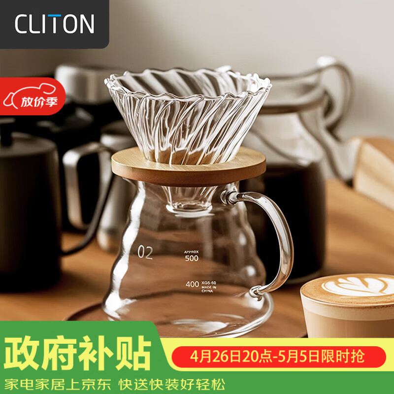 CLITON玻璃手冲咖啡壶带刻度分享壶滴漏式过滤网咖啡滤杯套装1-4人份