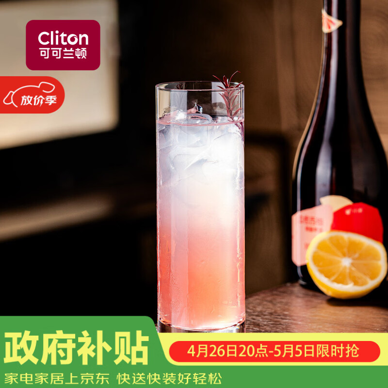 CLITON日式柯林杯酒吧直身长饮玻璃杯调酒杯长岛冰茶鸡尾酒杯290ml2只