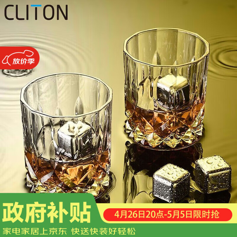 CLITON 玻璃威士忌酒杯 欧式雕花烈酒杯洋酒杯家用水杯玻璃杯套装 2只装