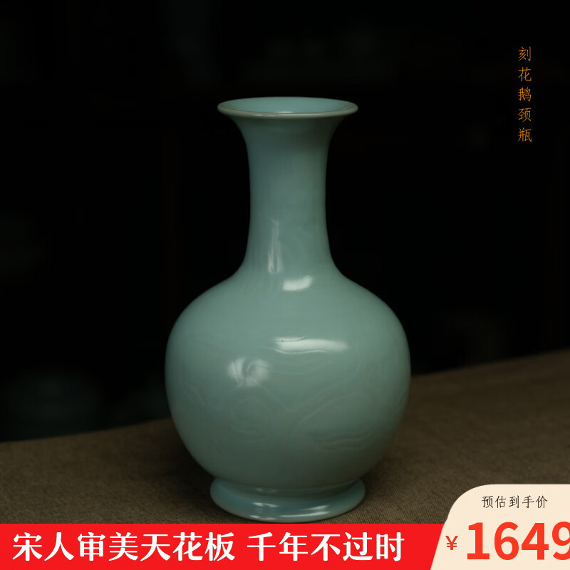 汝誉天下 汝窑花瓶天蓝釉刻花鹅颈瓶河南博物汝州清凉寺汝瓷手工天青冰裂 天蓝釉刻花鹅颈瓶瓶(口径6cm*高20cm)