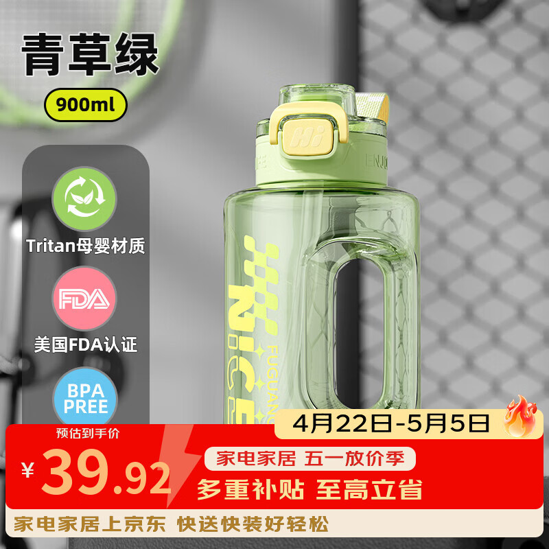 富光塑料杯大容量水杯男学生tritan运动凉水壶女便携吨吨杯桶泡茶杯子 900ml青草绿【tritan+便携提绳】