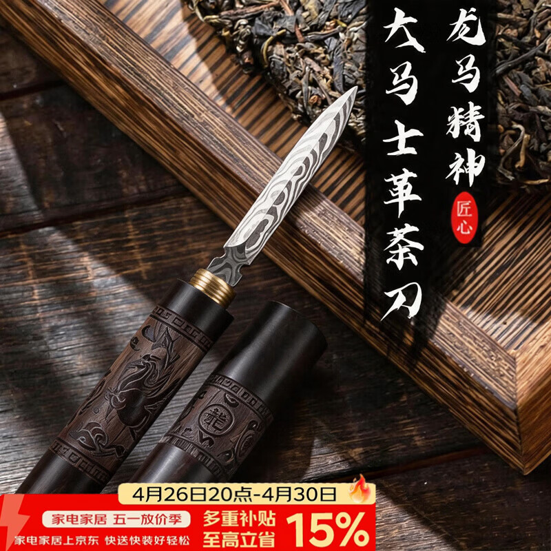 梦庭大马士革茶刀花纹钢茶针黑檀实木茶具撬茶配件零配普洱茶饼开茶刀