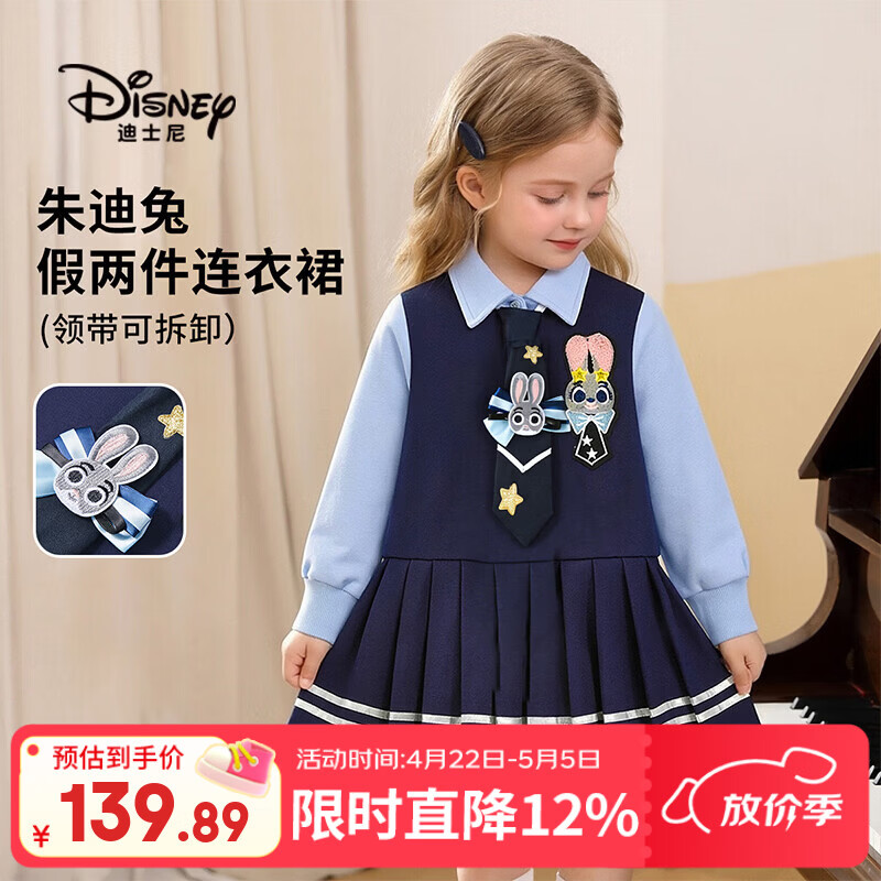 迪士尼女童春季连衣裙2026新款朱迪兔子警官儿童衣服小童宝宝长袖公主裙