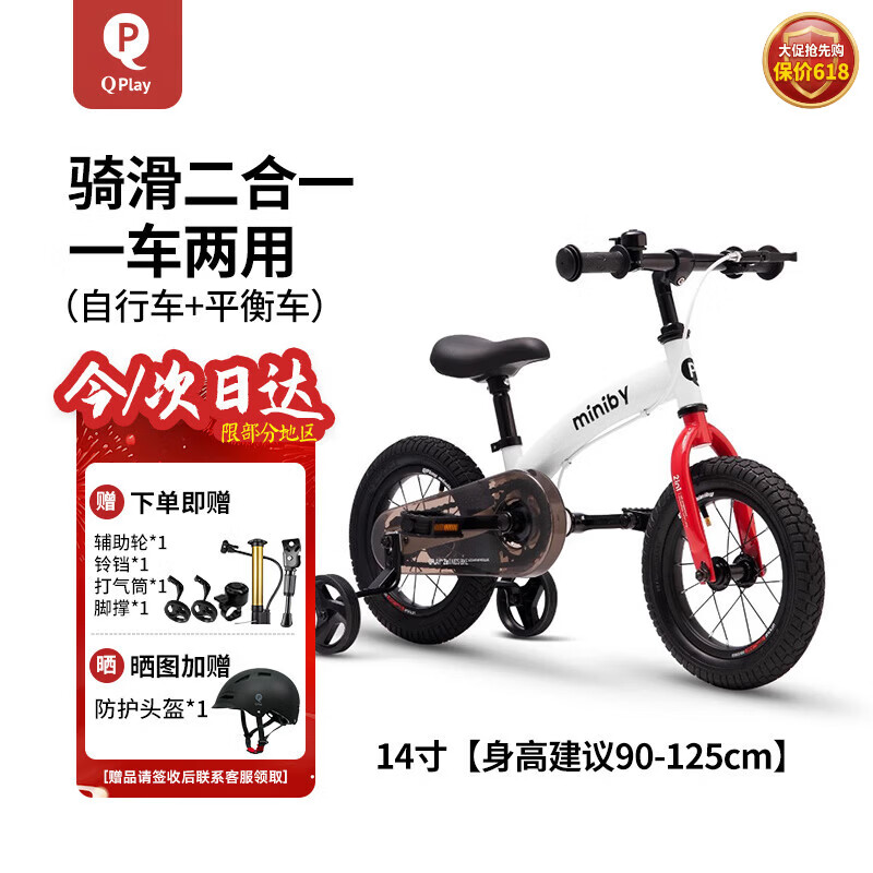 QPlay儿童自行车3-6-8岁平衡车二合一周岁礼物14寸单车miniby玫瑰红