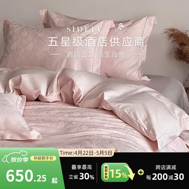 斯得福五星级酒店四件套全棉全棉材质高端高级感纯棉床上用品可裸睡 新叶粉【蕾丝提花/浪漫肆意】 1.8m床笠款（220*240cm被套）