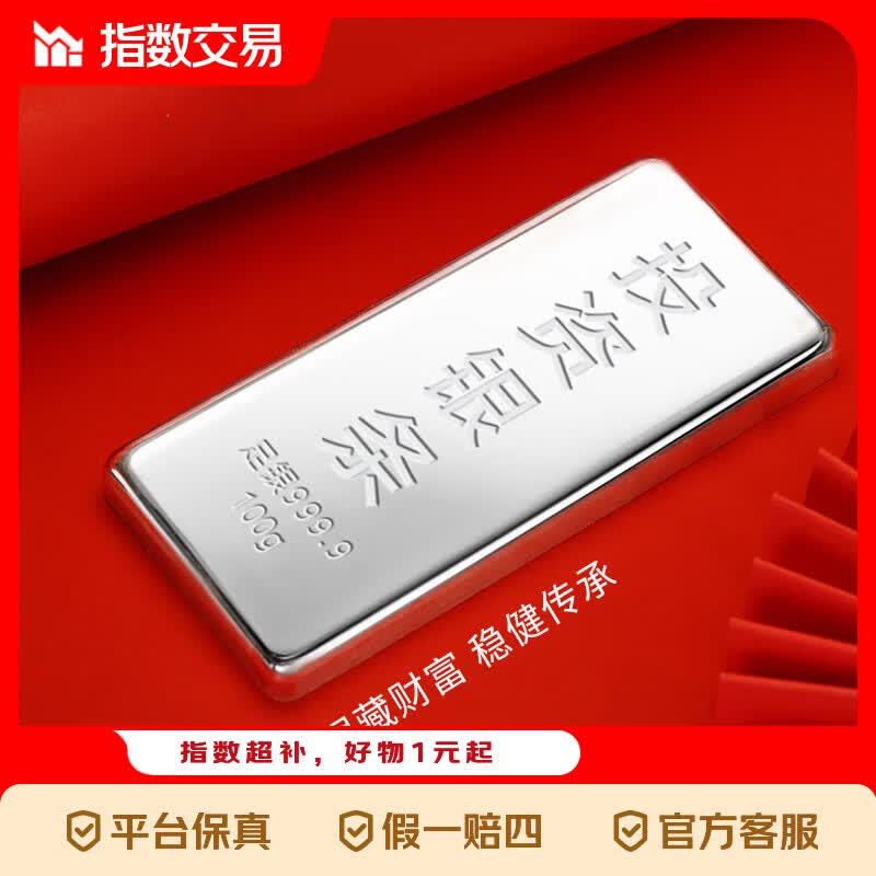 足银9999纯银投资银条收藏银块实心银砖银子礼物白银条 100g