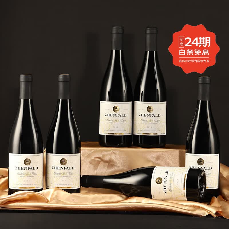禛富法国尼姆原瓶进口红酒AOP级干红葡萄酒红酒13.5度750ml 6瓶整装箱
