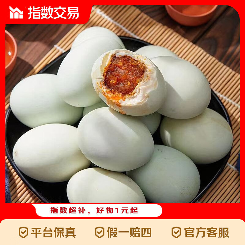 日期新鲜端午节农家散养咸鸭蛋50-60g正宗流油开袋即食蛋类零食 50g8枚