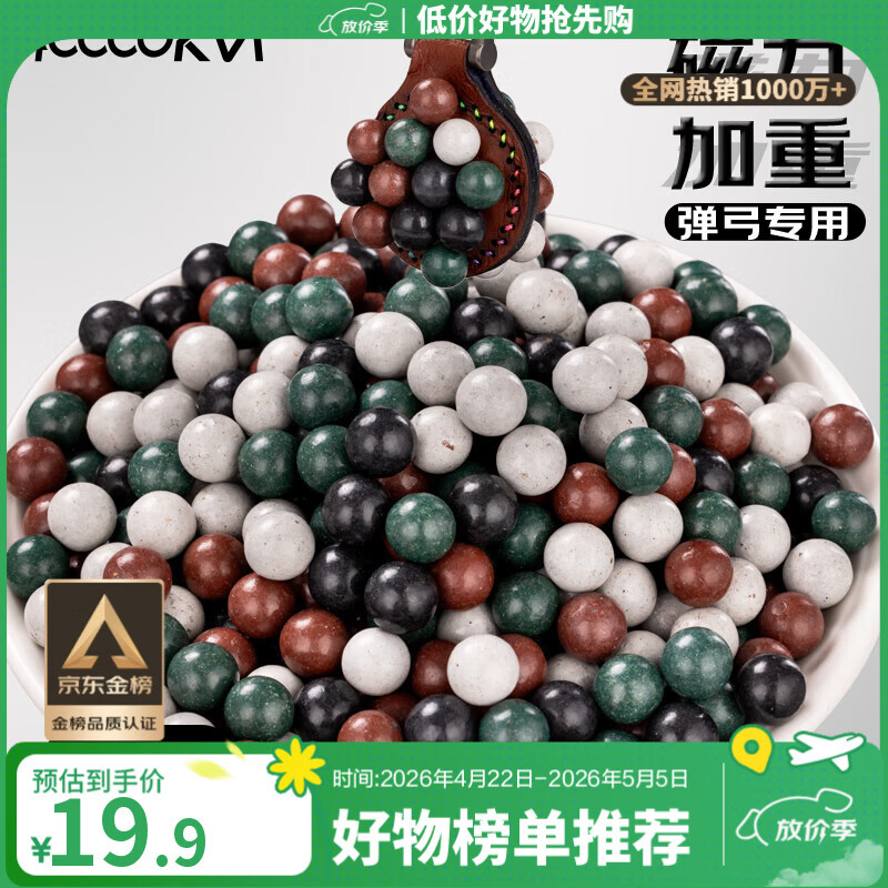 四万公里弹弓泥丸弹彩色专用安全子弹11mm弹珠加重磁力泥球 2000粒