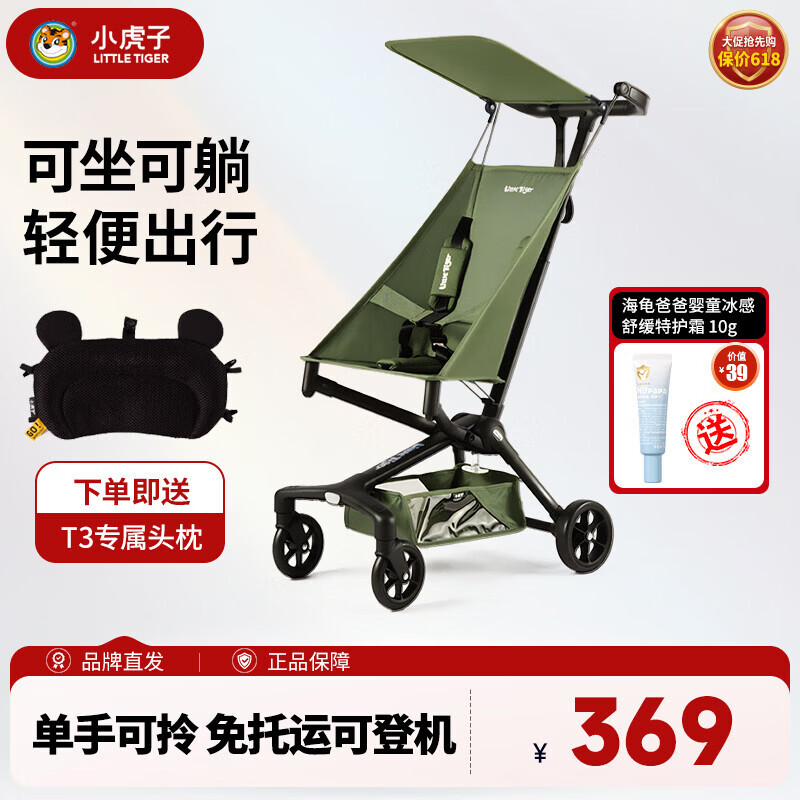小虎子可坐可躺儿童旅行车轻便折叠可登机婴儿口袋推车遛娃神器T3军绿色