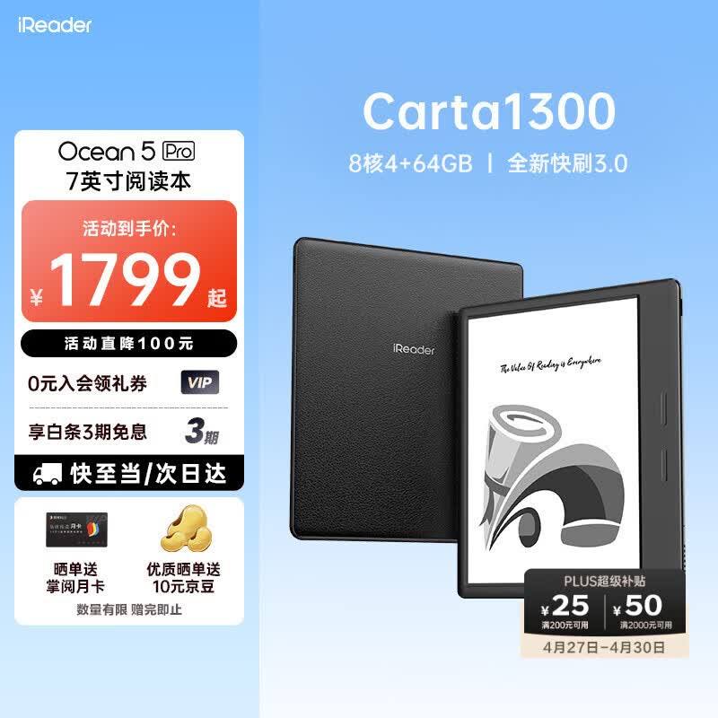 掌阅（iReader）【店内爆款】Ocean5 Pro 7英寸电纸书智能电子墨水屏 阅读器护眼平板学习阅读本 Ocean5 Pro 星际黑 单机