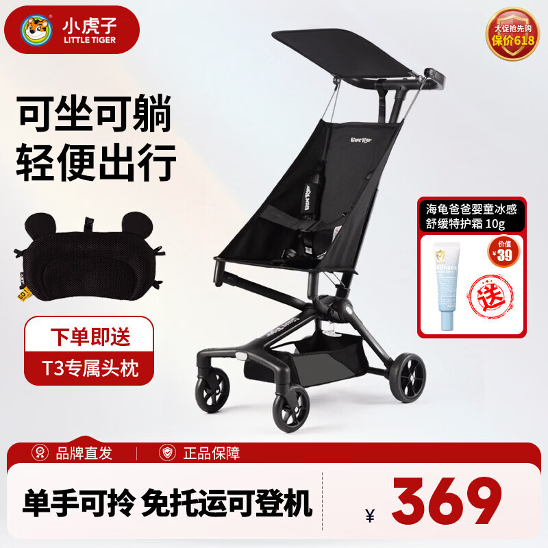 小虎子可坐可躺儿童旅行车轻便折叠可登机婴儿口袋推车遛娃神器T3炭黑色