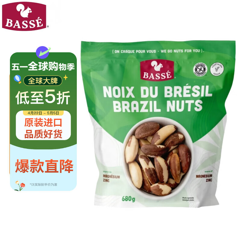 科克兰（KirkLand）BASSE巴西坚果鲍鱼果680g 进口休闲零食每日坚果礼包Costco山姆