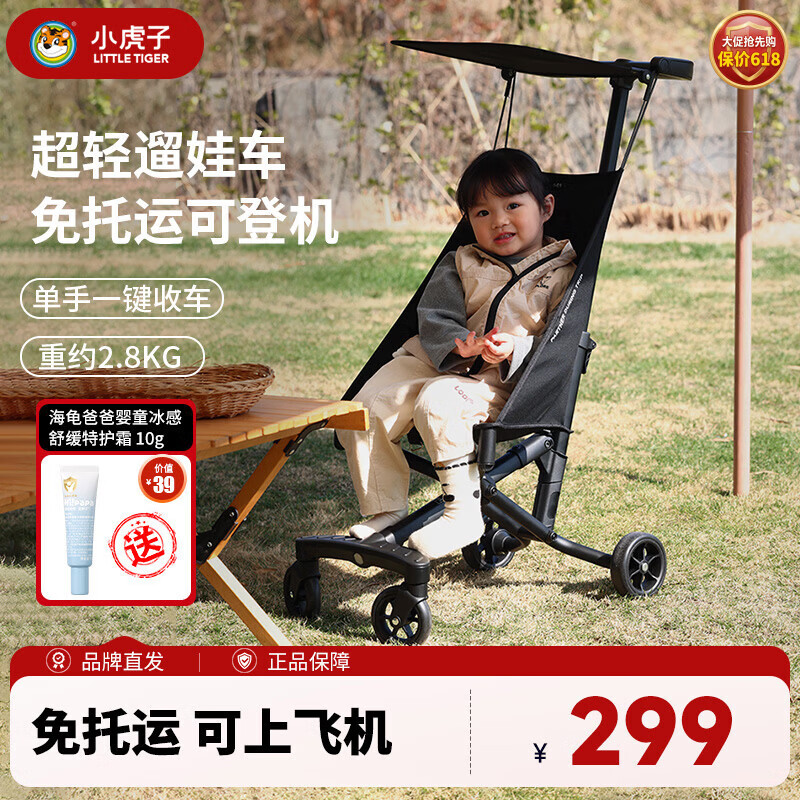 小虎子口袋推车轻便折叠婴儿推车儿童宝宝溜娃神器可登机推车T18炭黑色