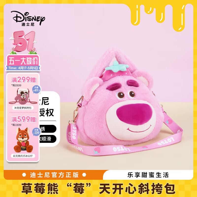 迪士尼（Disney）草莓熊儿童包包斜挎包卡通毛绒包玩具公仔圣诞节生日礼物女孩