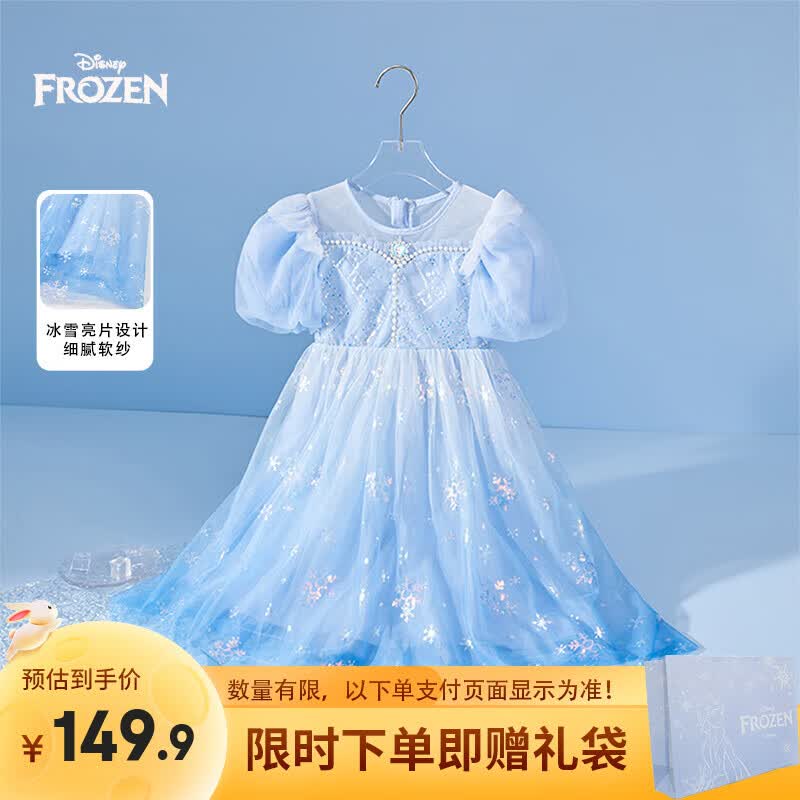 迪士尼艾莎公主裙子女童连衣裙2026夏季新款网纱爱莎演出礼服生日送礼物