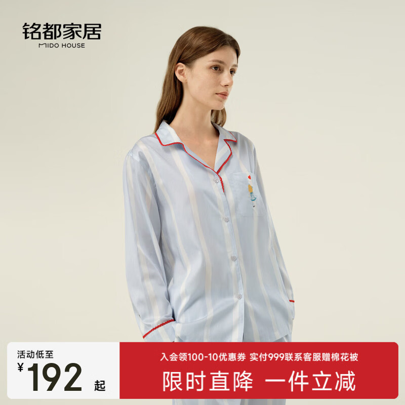 MIDO HOUSE铭都家居服套装新款天丝棉春夏季秋冬款亲肤情侣睡衣女生亲肤舒适 【100支天丝棉】爱丽丝-长款 L
