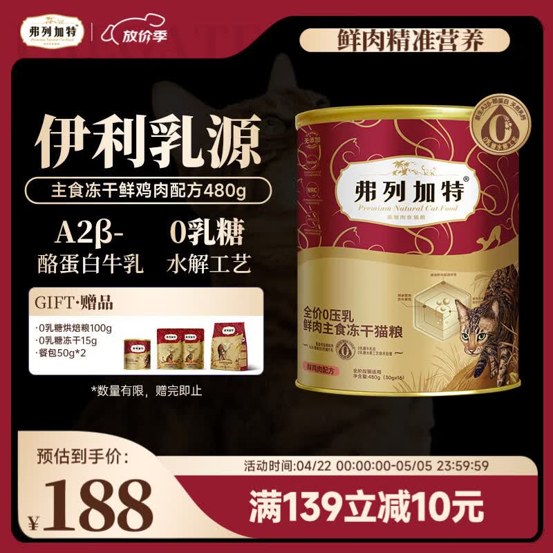 ���м��� ȫ��0����������ʳ����è��  ����ζ480g 188Ԫ