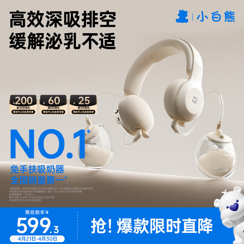 小白熊吸奶器免手扶电动全自动热敷便携挂脖式双边挤奶器大吸力Z1