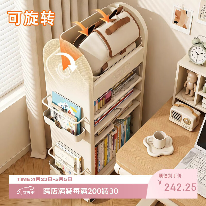 加度 书包置物架桌下放书包带滑轮神器可移动小推车书本零食收纳架 【原创设计】书包架-米白色五层