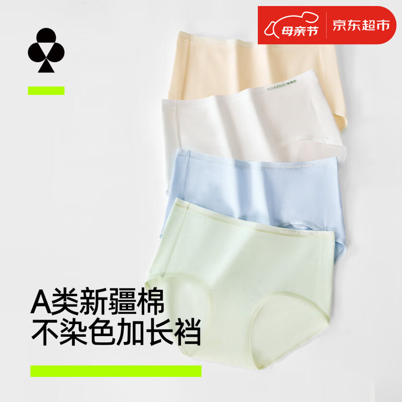 有棵树（YOUKESHU）纯棉女士内裤女10A抗菌裆透气舒适亲肤抑菌女生三角裤母亲节礼物