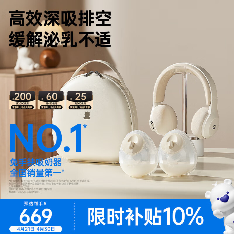 小白熊吸奶器免手扶电动全自动热敷便携挂脖式双边吸乳器Z1加收纳包组合