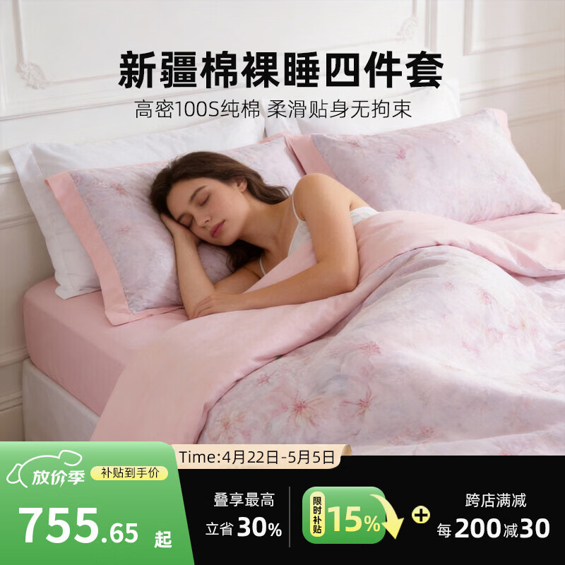 斯得福100支全棉裸睡高级感四件套四季通用纯棉床单床笠被套春秋夏季 遥晚月 【希尔顿酒店供应商】 1.5/1.8 床单款 （被套200*230cm）