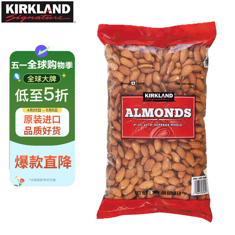 科克兰（KirkLand）原味大杏仁1.36kg 进口扁桃仁每日坚果巴旦木休闲零食礼包Costco